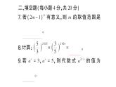 初中数学新北师大版七年级下册第一章 整式的乘除（一）（1.1）作业课件2025春
