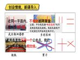 初中数学新北师大版七年级下册第二章1第一课时 对顶角、补角和余角教学课件2025春