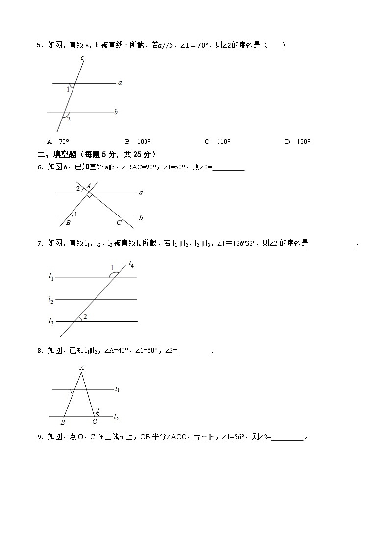 第1章 《相交线与平行线》1.5 平行线的性质（1）课堂达标测试2024-2025浙教(2024)版数学七年级下册第2页
