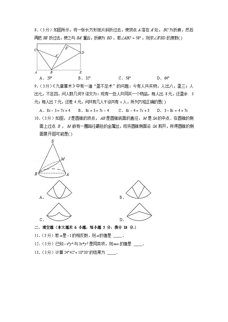 2022-2023学年广东省广州市番禺区七年级（上）期末数学试卷（含答案）第2页