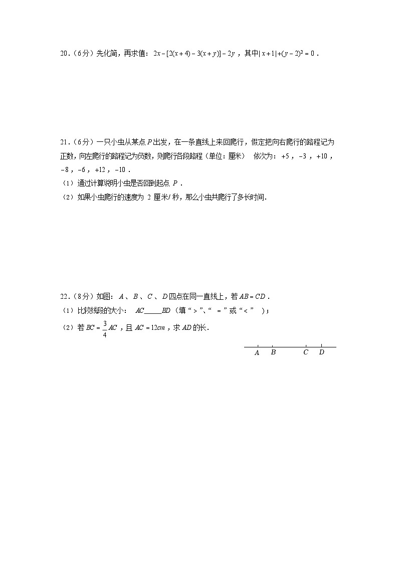 2022-2023学年广东省广州市天河区天省实验学校七年级（上）期末数学试卷（含答案）第3页