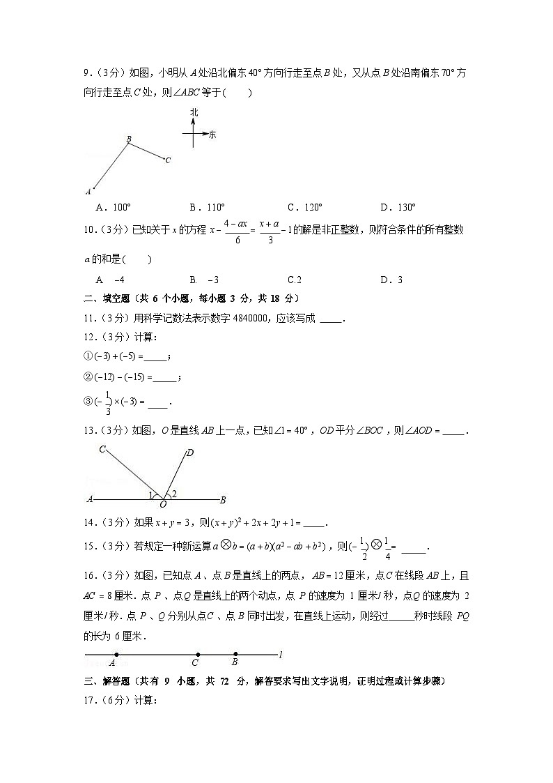 2022-2023学年广东省广州五中七年级（上）期末数学试卷（含答案）第2页