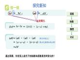 初中数学新湘教版七年级下册1.1.3 积的乘方教学课件2025春