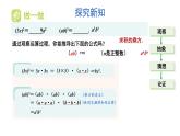 初中数学新湘教版七年级下册1.1.3 积的乘方教学课件2025春