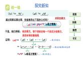 初中数学新湘教版七年级下册1.1.3 积的乘方教学课件2025春
