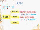 湘教版（2024）数学七年级下册 1.1.3 积的乘方  PPT课件