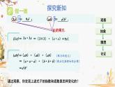 湘教版（2024）数学七年级下册 1.1.3 积的乘方  PPT课件