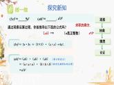 湘教版（2024）数学七年级下册 1.1.3 积的乘方  PPT课件