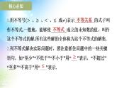 滬科版（2024新版）七年級(jí)下冊(cè)數(shù)學(xué)第7章 一元一次不等式與不等式組 課件