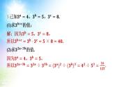 沪科版（2024新版）七年级下册数学第8章 整式乘法与因式分解 大单元整合复习课件