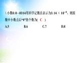 沪科版（2024新版）七年级下册数学第8章 整式乘法与因式分解 大单元整合复习课件