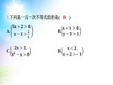 滬科版（2024新版）七年級(jí)下冊(cè)數(shù)學(xué)第7章 一元一次不等式與不等式組 大單元整合復(fù)習(xí)課件