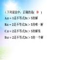 滬科版（2024新版）七年級(jí)下冊(cè)數(shù)學(xué)第7章 一元一次不等式與不等式組 大單元整合復(fù)習(xí)課件