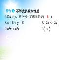 滬科版（2024新版）七年級(jí)下冊(cè)數(shù)學(xué)第7章 一元一次不等式與不等式組 大單元整合復(fù)習(xí)課件