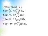 沪科版（2024新版）七年级下册数学第9章 分式 大单元整合复习课件