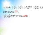 沪科版（2024新版）七年级下册数学第9章 分式 大单元整合复习课件