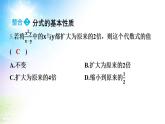 沪科版（2024新版）七年级下册数学第9章 分式 大单元整合复习课件