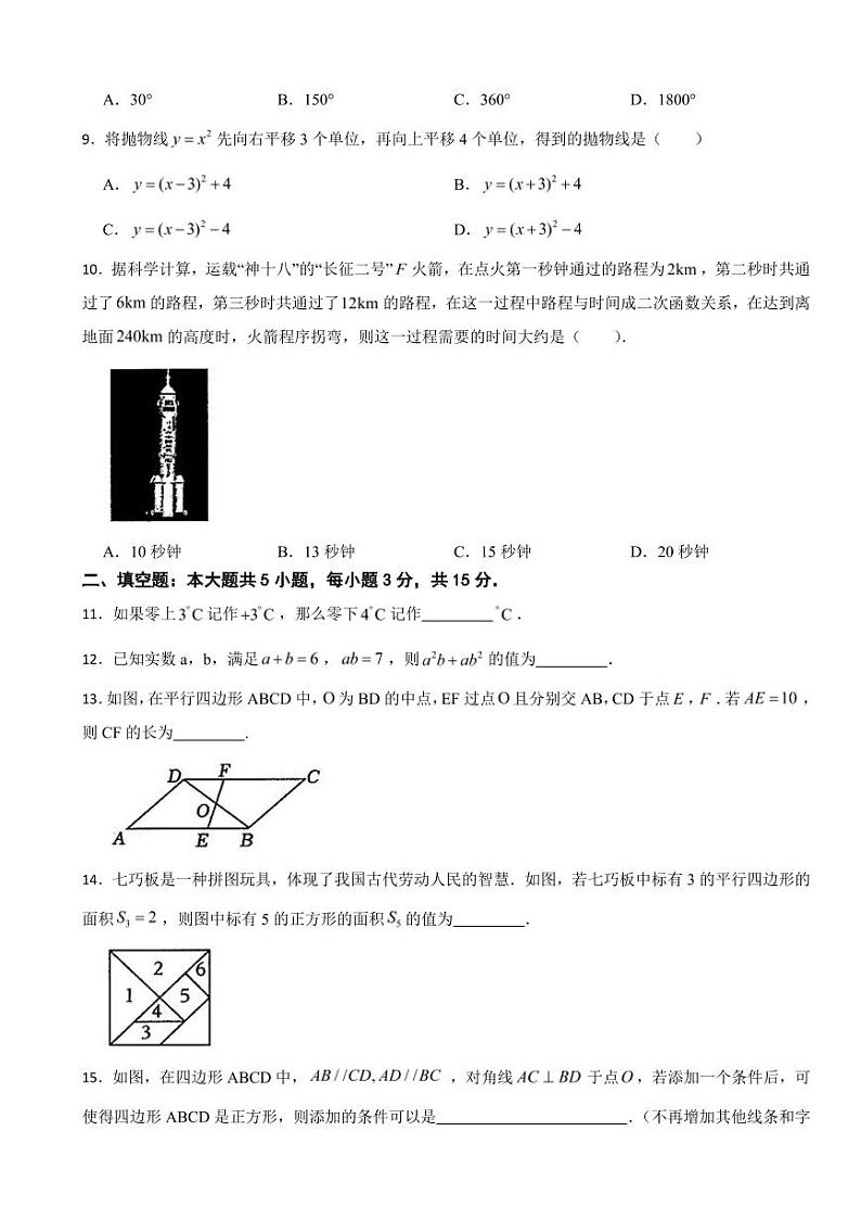 广东省佛山2025年中考模拟数学试卷五套附答案第2页