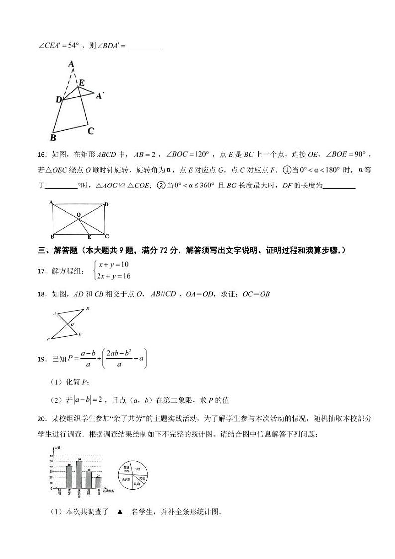 广东省广州市2025年中考数学模拟试卷五套附答案第3页
