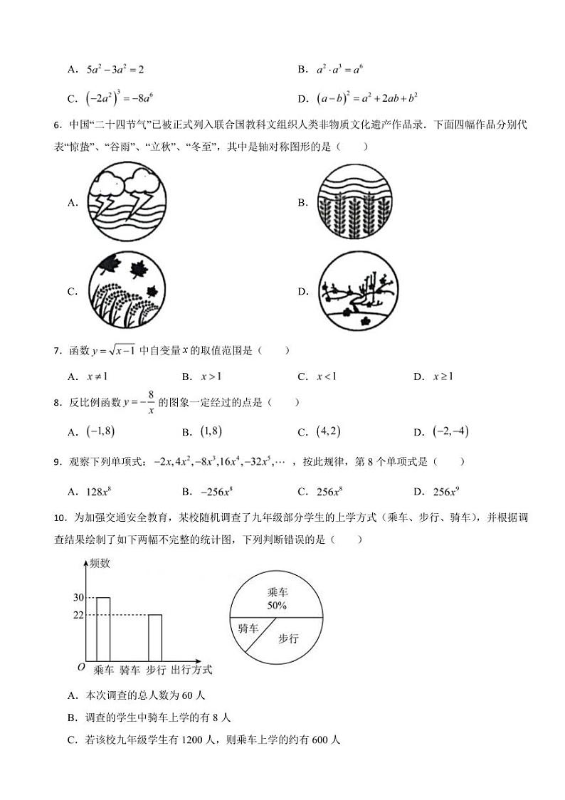 云南省昆明市2025年中考数学模拟试卷四套附答案第2页