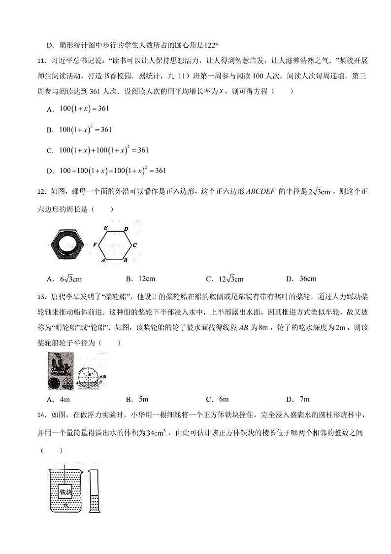 云南省昆明市2025年中考数学模拟试卷四套附答案第3页