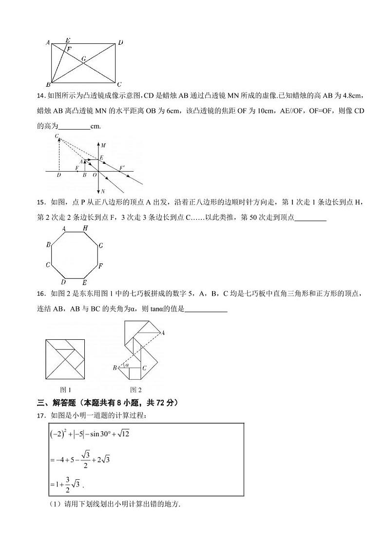 浙江省2025年中考数学模拟试卷试卷二套附答案第3页