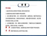 新湘教版初中数学七年级下册4.2《平移》课件+教案