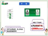 新湘教版初中数学七年级下册4.2《平移》课件+教案