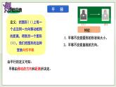 新湘教版初中数学七年级下册4.2《平移》课件+教案