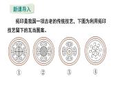 初中数学新湘教版七年级下册第5章综合与实践教学课件2025春