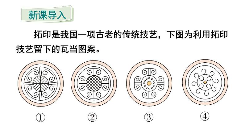 初中数学新湘教版七年级下册第5章综合与实践教学课件2025春第2页