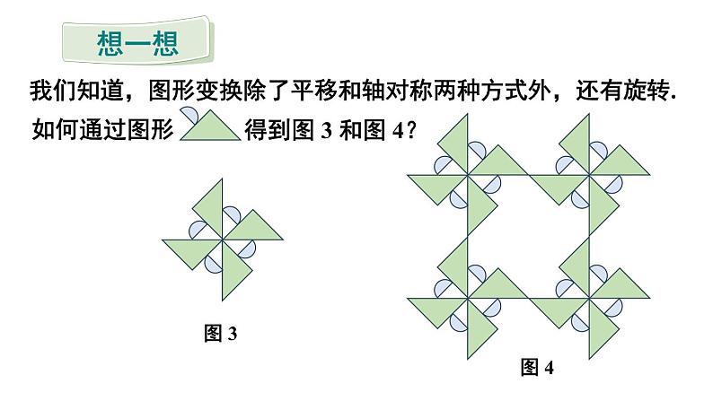 初中数学新湘教版七年级下册第5章综合与实践教学课件2025春第8页