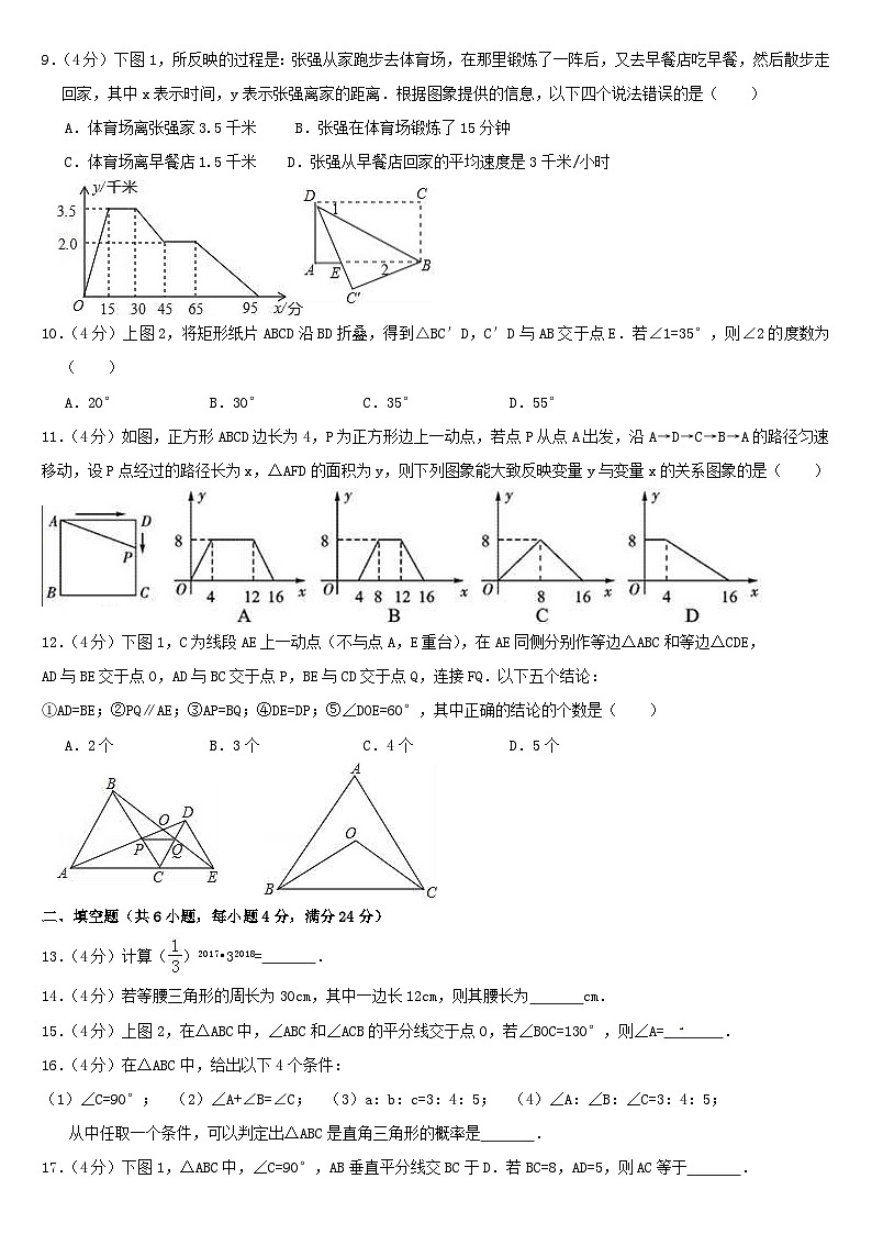 2023-2024学年度第二学期北师版七年级数学期末复习训练试卷（含答案）第2页
