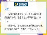 瀘科版（2024）數(shù)學(xué)七年級(jí)下冊(cè) 7 3 第1課時(shí) 一元一次不等式組的概念及解法 PPT課件