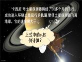 泸科版（2024）数学七年级下册 6.1.1 第1课时 平方根 PPT课件