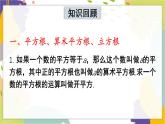 瀘科版（2024）數(shù)學(xué)七年級(jí)下冊(cè) 6 3 章末復(fù)習(xí) PPT課件