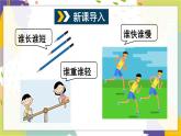 瀘科版（2024）數學七年級下冊 7 1 第1課時 不等式的認識 PPT課件