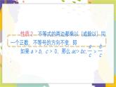 瀘科版（2024）數(shù)學(xué)七年級(jí)下冊(cè) 7.5 章末復(fù)習(xí) PPT課件