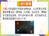 泸科版（2024）数学七年级下册 8.2.1  第1课时 单项式与单项式相乘 PPT课件