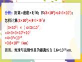 泸科版（2024）数学七年级下册 8.2.1  第1课时 单项式与单项式相乘 PPT课件