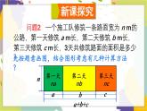 泸科版（2024）数学七年级下册 8.2.2  第1课时 单项式与多项式相乘 PPT课件