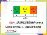 泸科版（2024）数学七年级下册 8.2.2  第1课时 单项式与多项式相乘 PPT课件