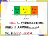 泸科版（2024）数学七年级下册 8.2.2  第1课时 单项式与多项式相乘 PPT课件