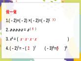 泸科版（2024）数学七年级下册 8.1. 1.同底数幂的乘法 PPT课件