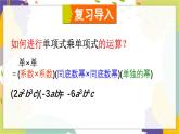 泸科版（2024）数学七年级下册 8.2. 3.多项式与多项式相乘 PPT课件