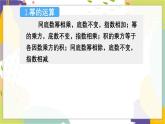泸科版（2024）数学七年级下册 8.6 章末复习 PPT课件