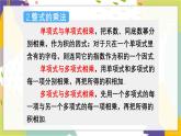 泸科版（2024）数学七年级下册 8.6 章末复习 PPT课件