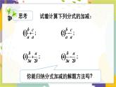 泸科版（2024）数学七年级下册 9.2.2  第1课时 分式的通分 PPT课件