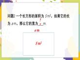 泸科版（2024）数学七年级下册 9.1  第1课时 分式的相关概念 PPT课件