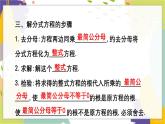 泸科版（2024）数学七年级下册 9.4  章末复习 PPT课件